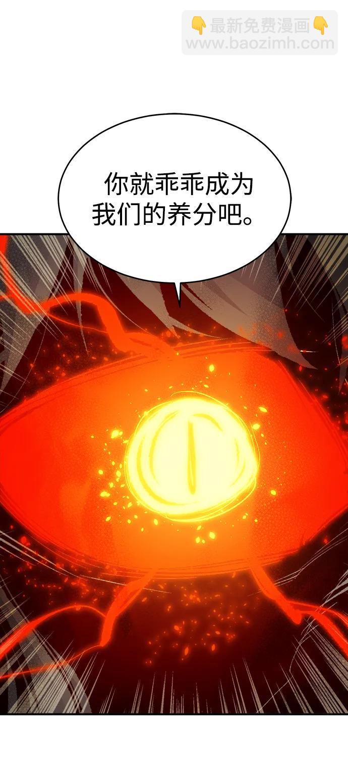 死靈法師：亡靈支配者 - [第175話] 惡魔的世界樹，吞世者-1(2/3) - 5