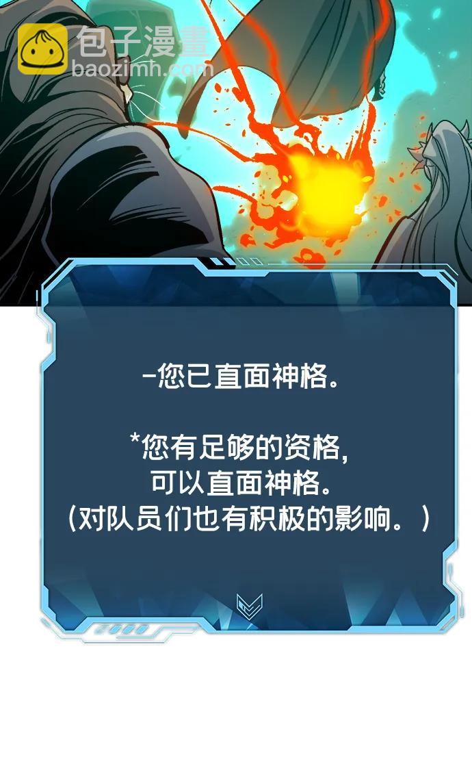 死靈法師：亡靈支配者 - [第175話] 惡魔的世界樹，吞世者-1(2/3) - 8