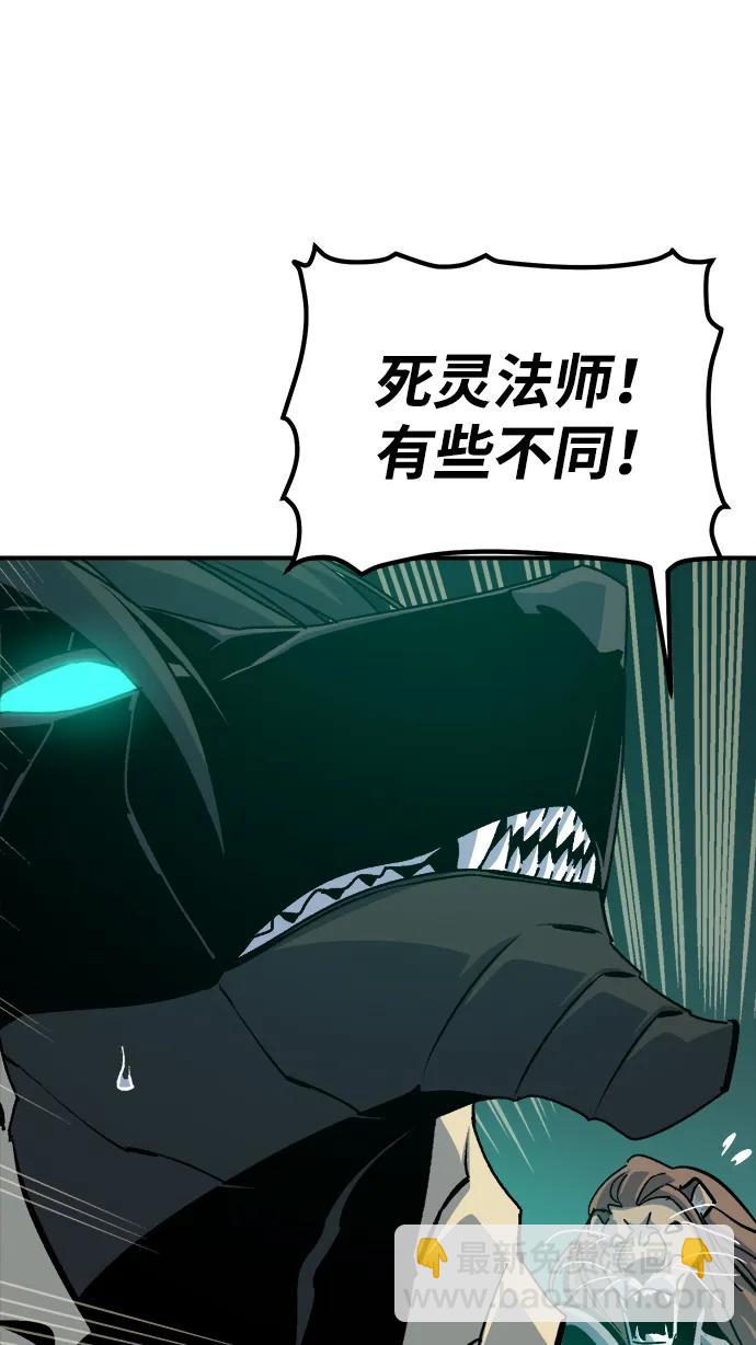 死靈法師：亡靈支配者 - [第175話] 惡魔的世界樹，吞世者-1(2/3) - 1