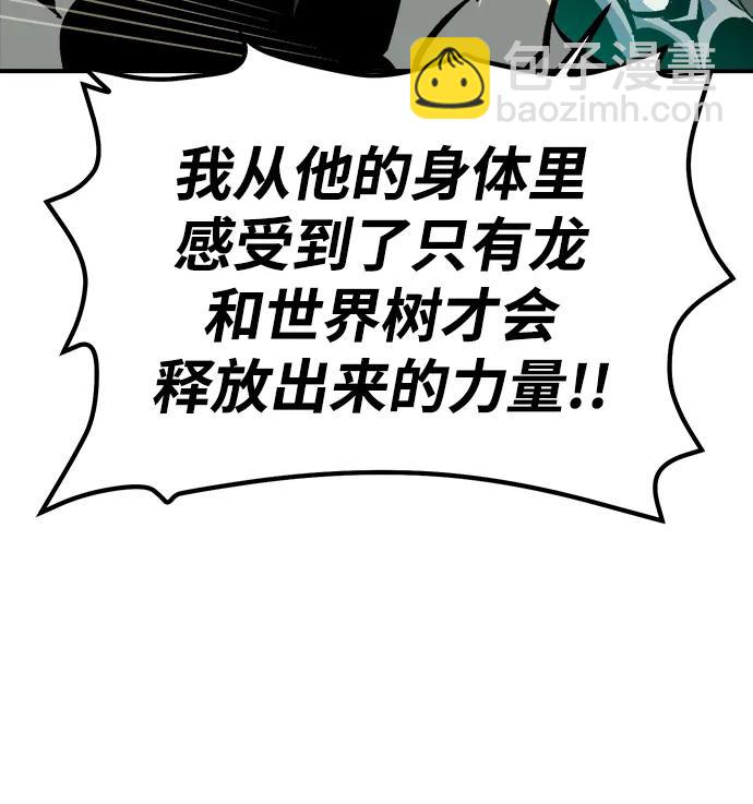 死靈法師：亡靈支配者 - [第175話] 惡魔的世界樹，吞世者-1(2/3) - 2