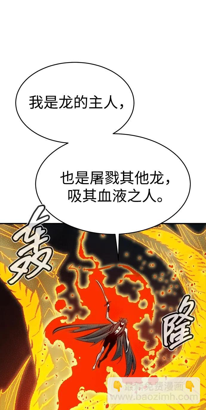 死靈法師：亡靈支配者 - [第175話] 惡魔的世界樹，吞世者-1(2/3) - 3