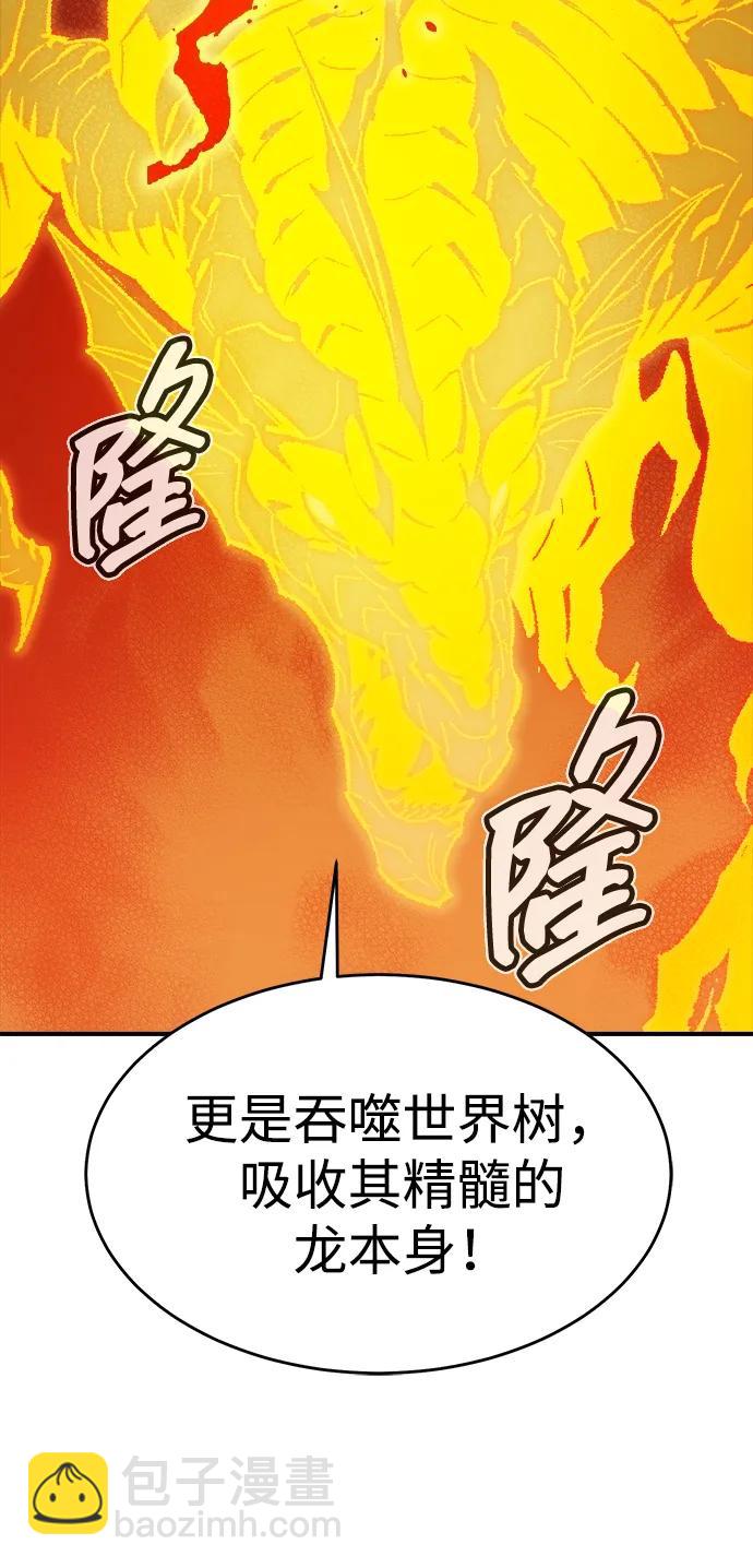 死靈法師：亡靈支配者 - [第175話] 惡魔的世界樹，吞世者-1(2/3) - 4