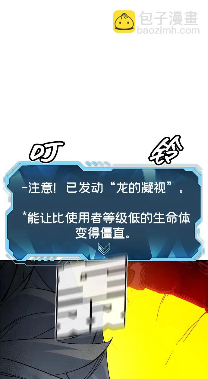 死靈法師：亡靈支配者 - [第175話] 惡魔的世界樹，吞世者-1(2/3) - 3