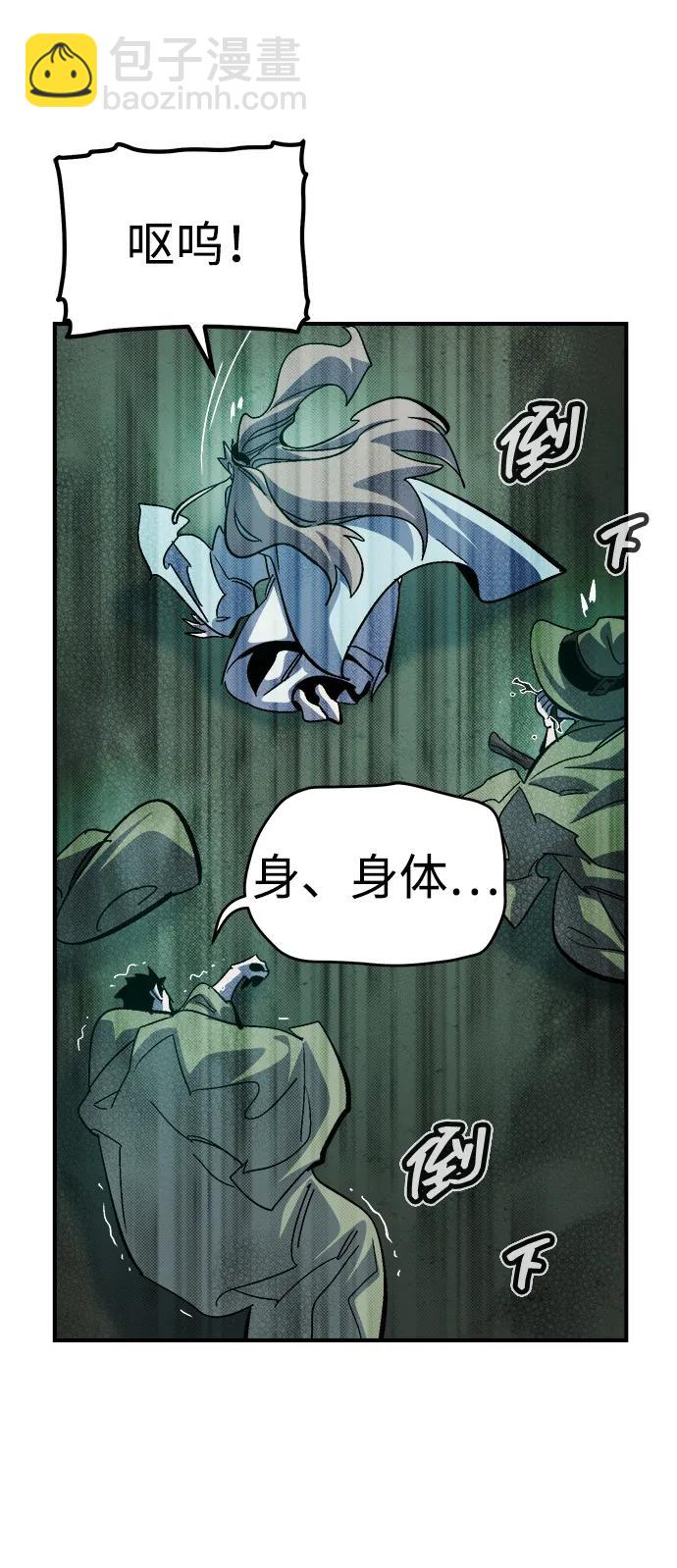 死靈法師：亡靈支配者 - [第175話] 惡魔的世界樹，吞世者-1(2/3) - 5