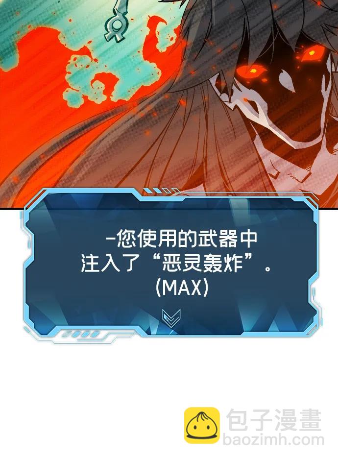 死靈法師：亡靈支配者 - [第175話] 惡魔的世界樹，吞世者-1(2/3) - 2