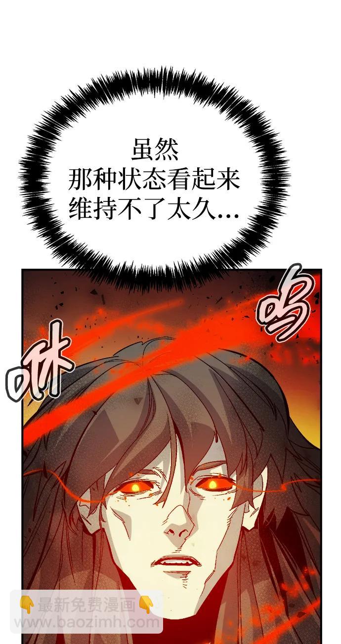 死靈法師：亡靈支配者 - [第175話] 惡魔的世界樹，吞世者-1(2/3) - 8