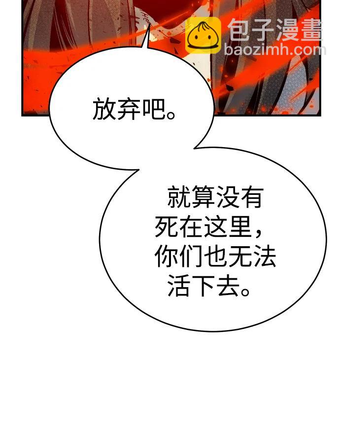 死靈法師：亡靈支配者 - [第175話] 惡魔的世界樹，吞世者-1(2/3) - 1