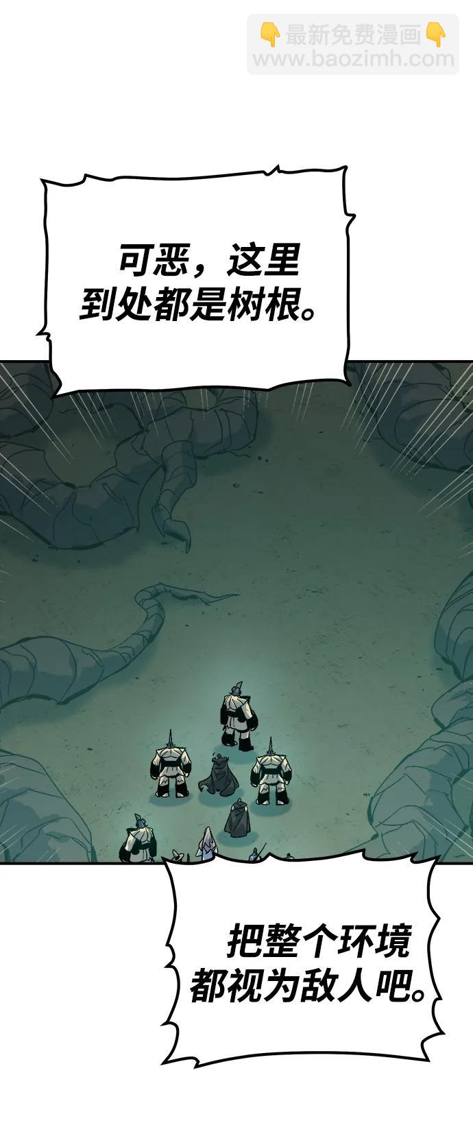 死靈法師：亡靈支配者 - [第175話] 惡魔的世界樹，吞世者-1(1/3) - 8