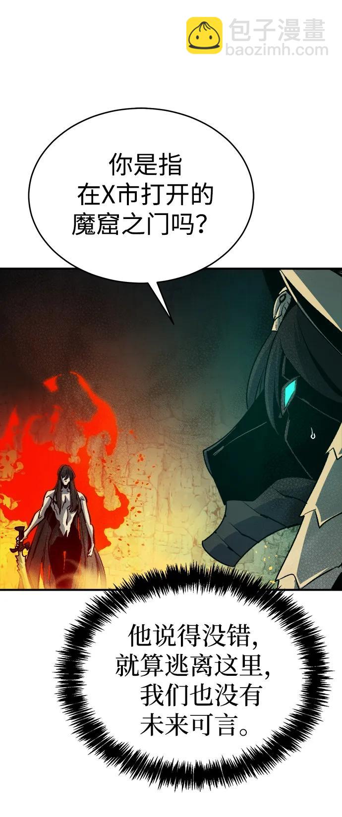 死靈法師：亡靈支配者 - [第175話] 惡魔的世界樹，吞世者-1(2/3) - 2