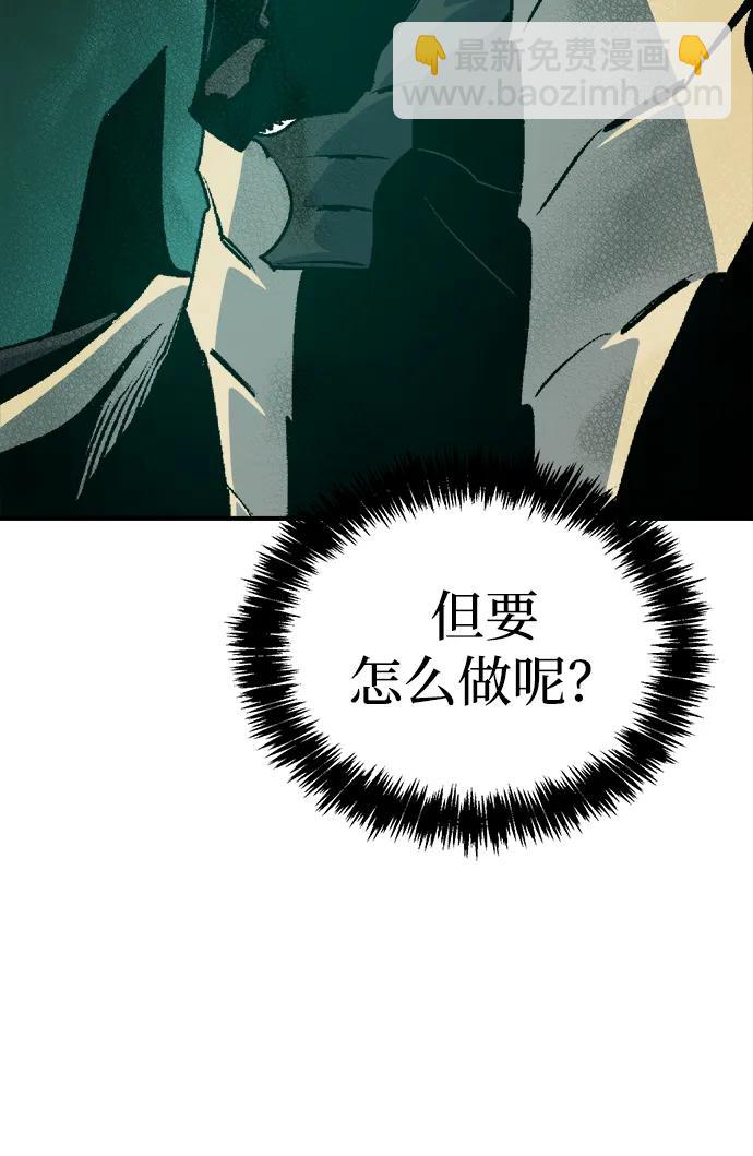 死靈法師：亡靈支配者 - [第175話] 惡魔的世界樹，吞世者-1(2/3) - 4