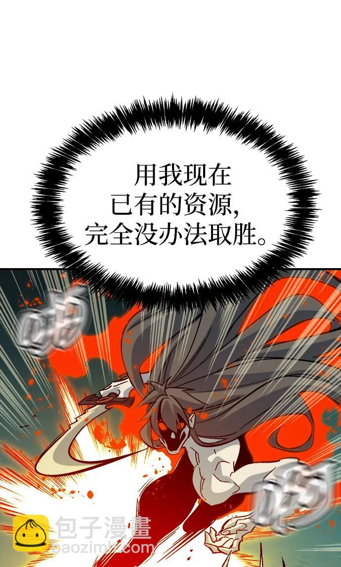 死靈法師：亡靈支配者 - [第175話] 惡魔的世界樹，吞世者-1(2/3) - 5