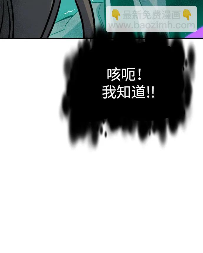 死靈法師：亡靈支配者 - [第175話] 惡魔的世界樹，吞世者-1(2/3) - 3