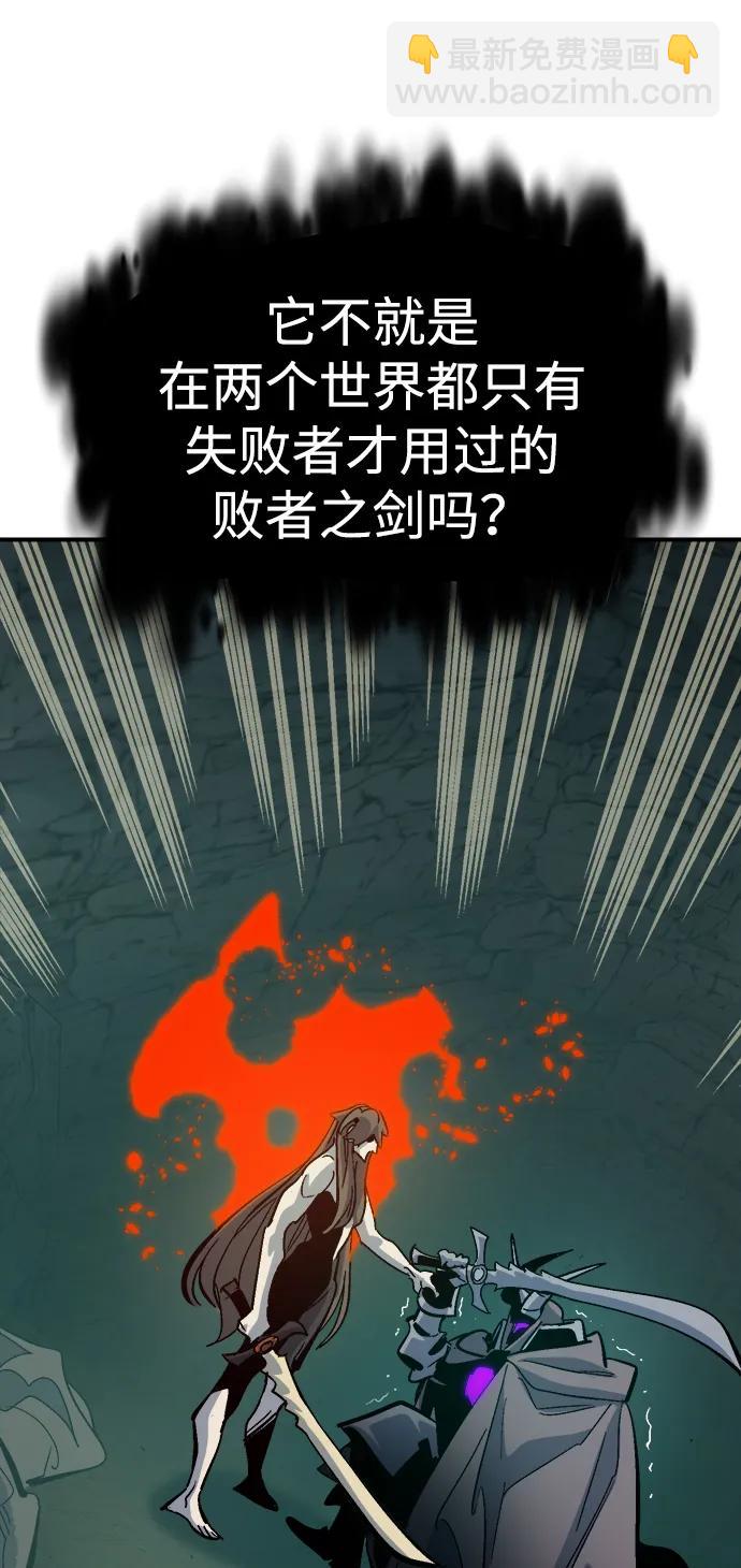 死靈法師：亡靈支配者 - [第175話] 惡魔的世界樹，吞世者-1(2/3) - 4