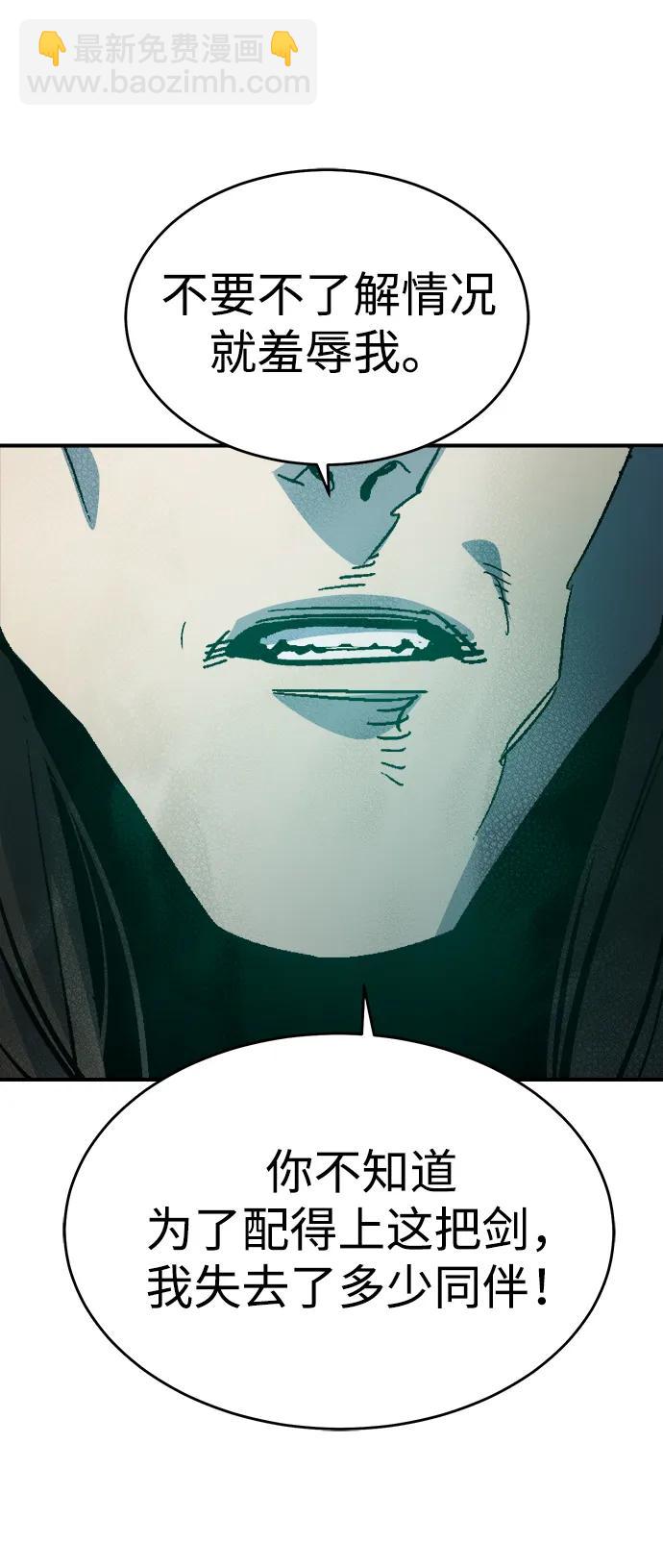 死靈法師：亡靈支配者 - [第175話] 惡魔的世界樹，吞世者-1(2/3) - 6