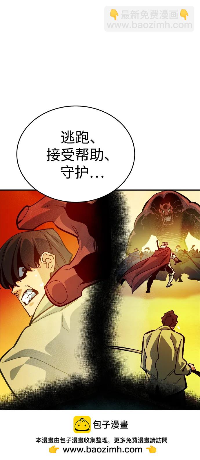 死靈法師：亡靈支配者 - [第175話] 惡魔的世界樹，吞世者-1(2/3) - 7