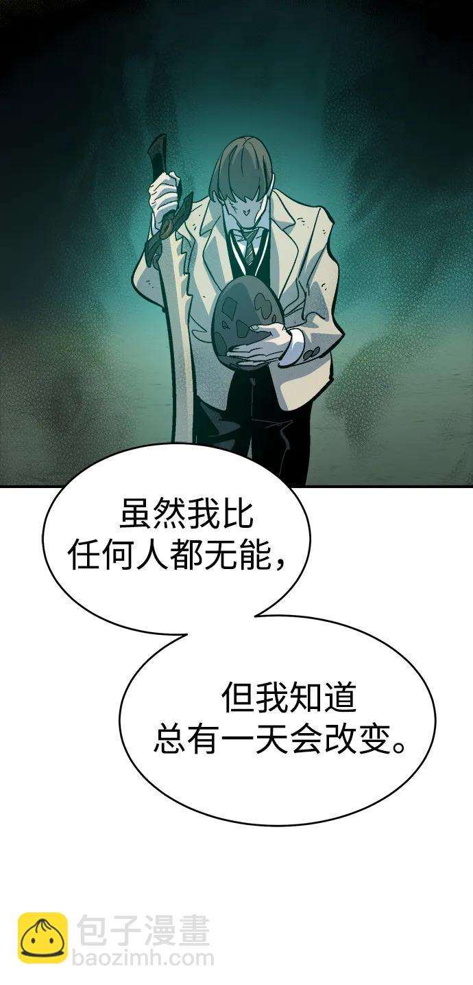 死靈法師：亡靈支配者 - [第175話] 惡魔的世界樹，吞世者-1(2/3) - 8