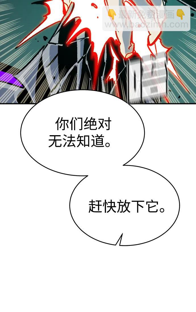 死靈法師：亡靈支配者 - [第175話] 惡魔的世界樹，吞世者-1(2/3) - 3