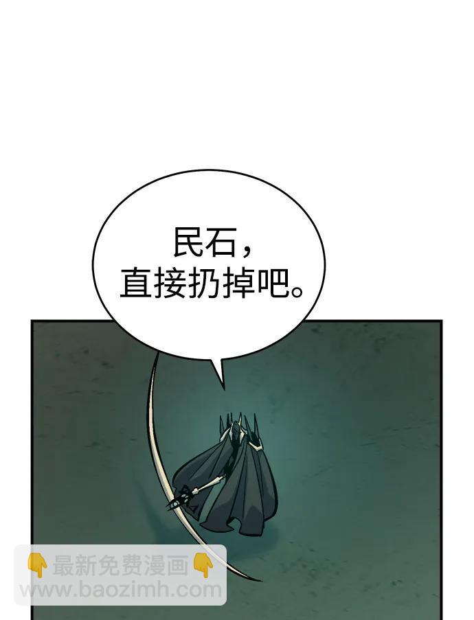 死靈法師：亡靈支配者 - [第175話] 惡魔的世界樹，吞世者-1(2/3) - 4