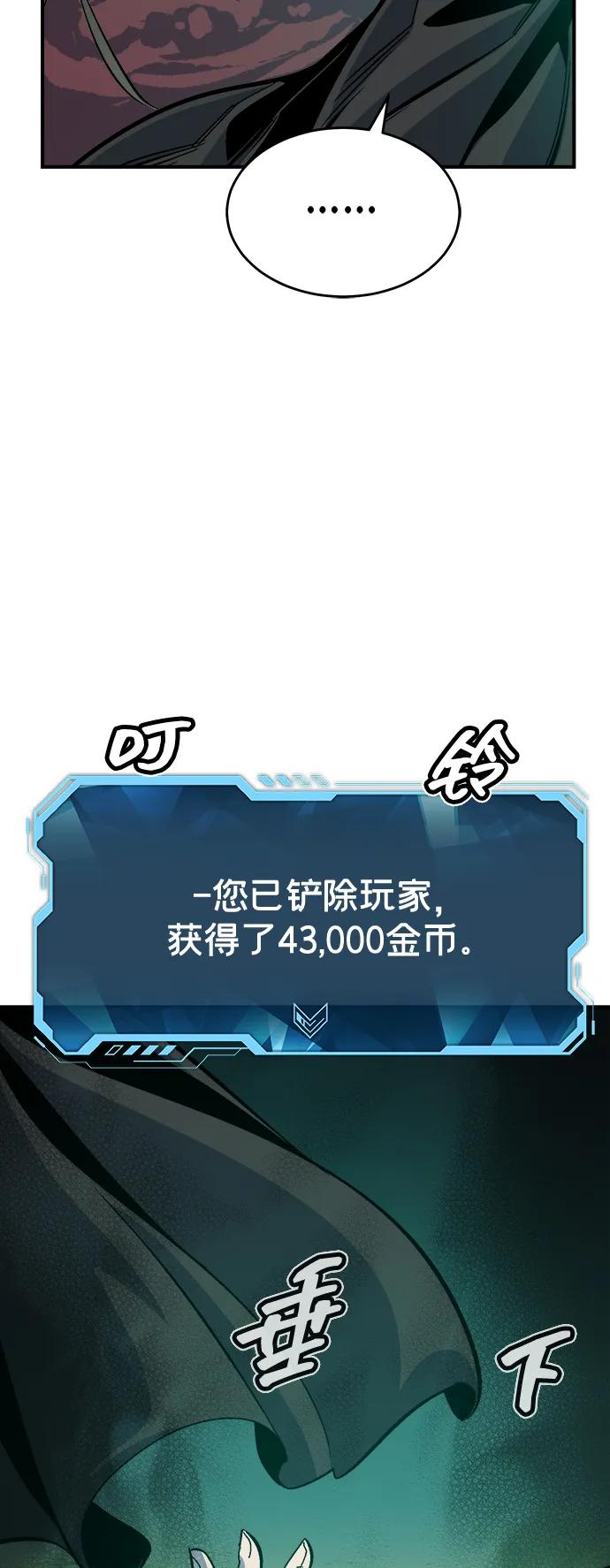 死靈法師：亡靈支配者 - [第177話] 逃出魔窟，J國討伐準備-1(1/3) - 2