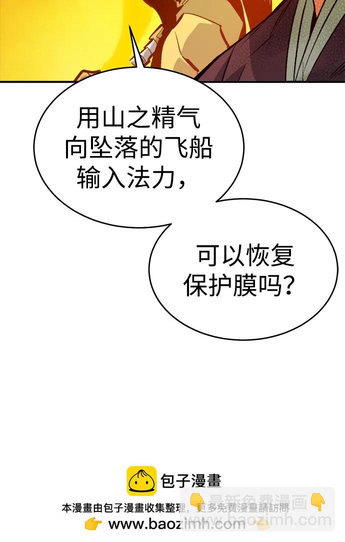 死靈法師：亡靈支配者 - [第177話] 逃出魔窟，J國討伐準備-1(2/3) - 6