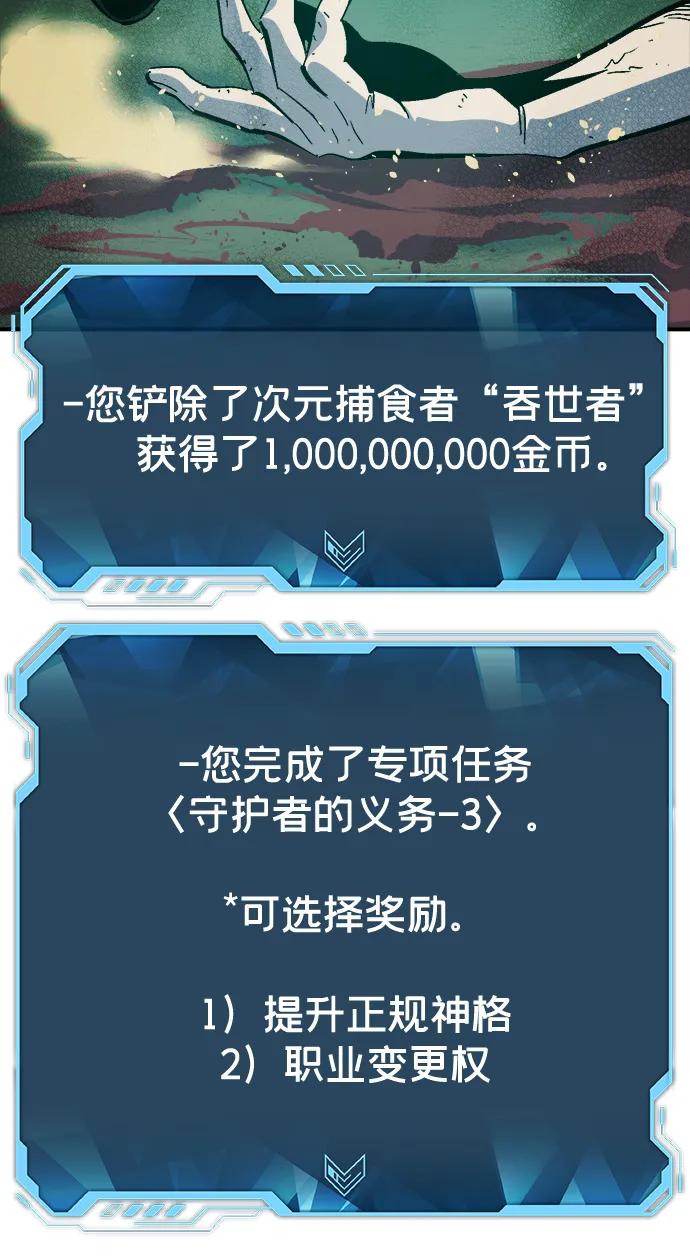 死靈法師：亡靈支配者 - [第177話] 逃出魔窟，J國討伐準備-1(1/3) - 3