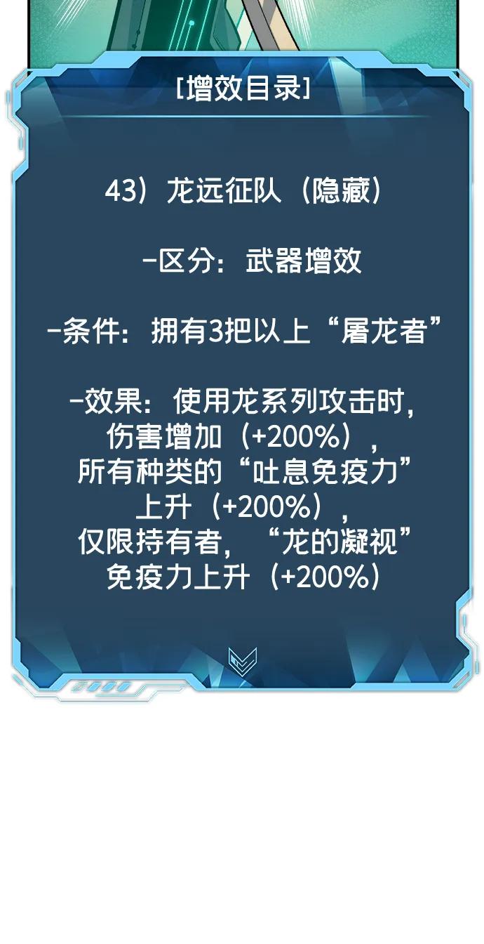 死靈法師：亡靈支配者 - [第177話] 逃出魔窟，J國討伐準備-1(1/3) - 8