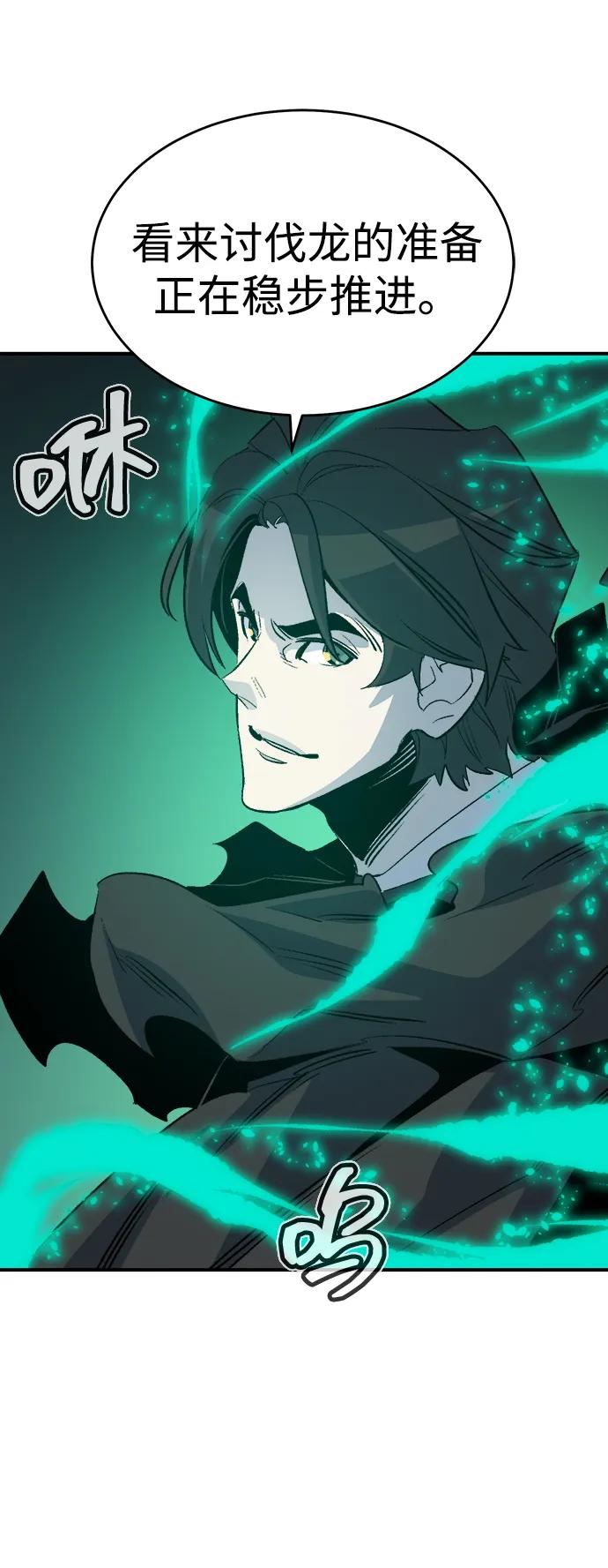 死靈法師：亡靈支配者 - [第177話] 逃出魔窟，J國討伐準備-1(1/3) - 1