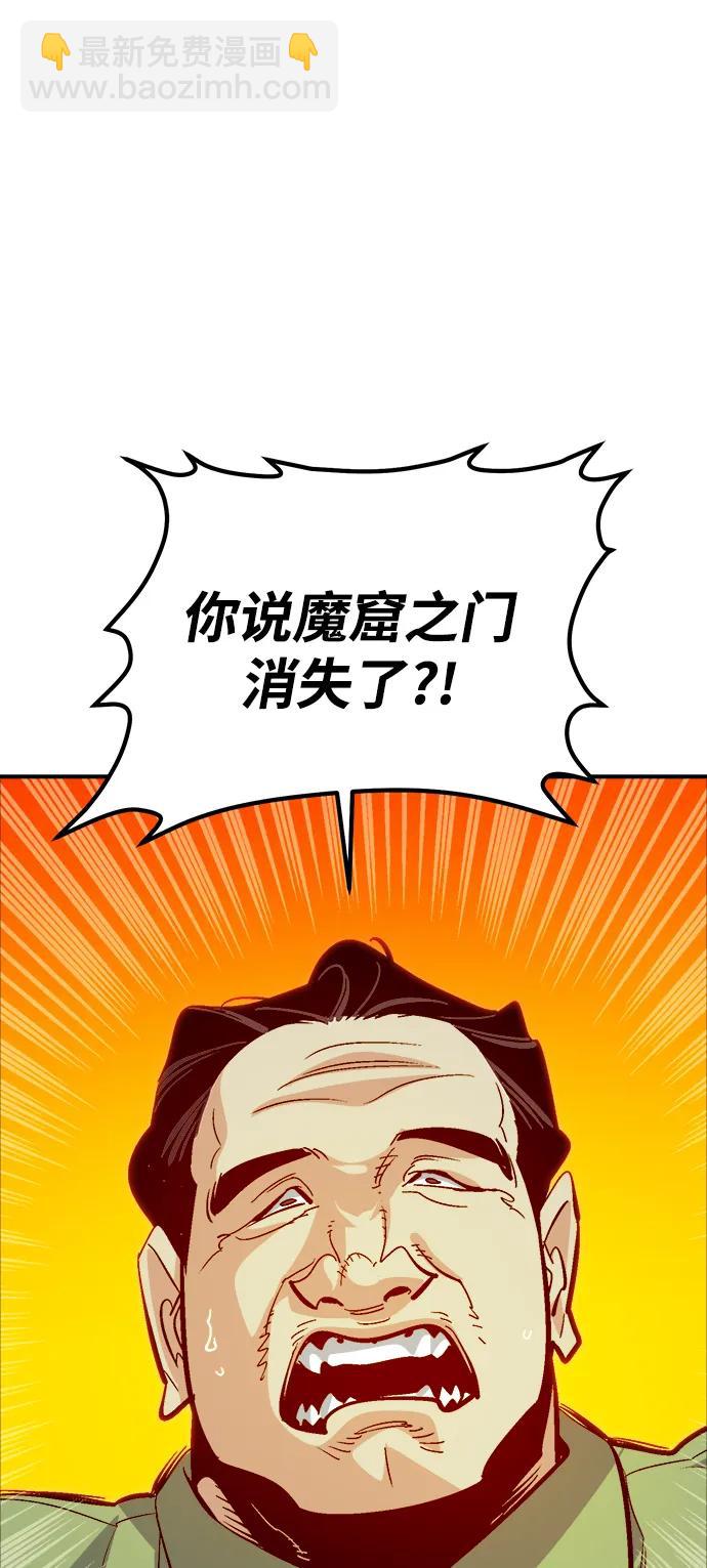 死靈法師：亡靈支配者 - [第177話] 逃出魔窟，J國討伐準備-1(1/3) - 6