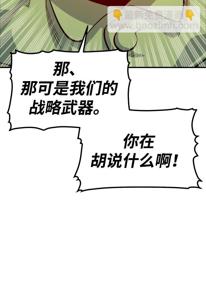 死靈法師：亡靈支配者 - [第177話] 逃出魔窟，J國討伐準備-1(1/3) - 7