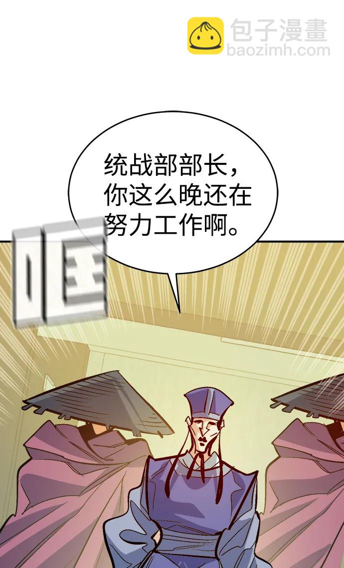 死靈法師：亡靈支配者 - [第177話] 逃出魔窟，J國討伐準備-1(1/3) - 2