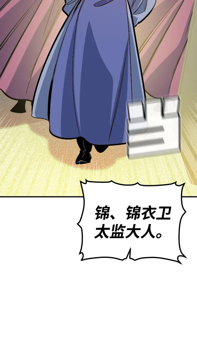 死靈法師：亡靈支配者 - [第177話] 逃出魔窟，J國討伐準備-1(1/3) - 3