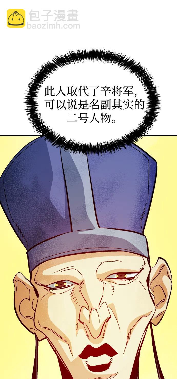 死靈法師：亡靈支配者 - [第177話] 逃出魔窟，J國討伐準備-1(1/3) - 4