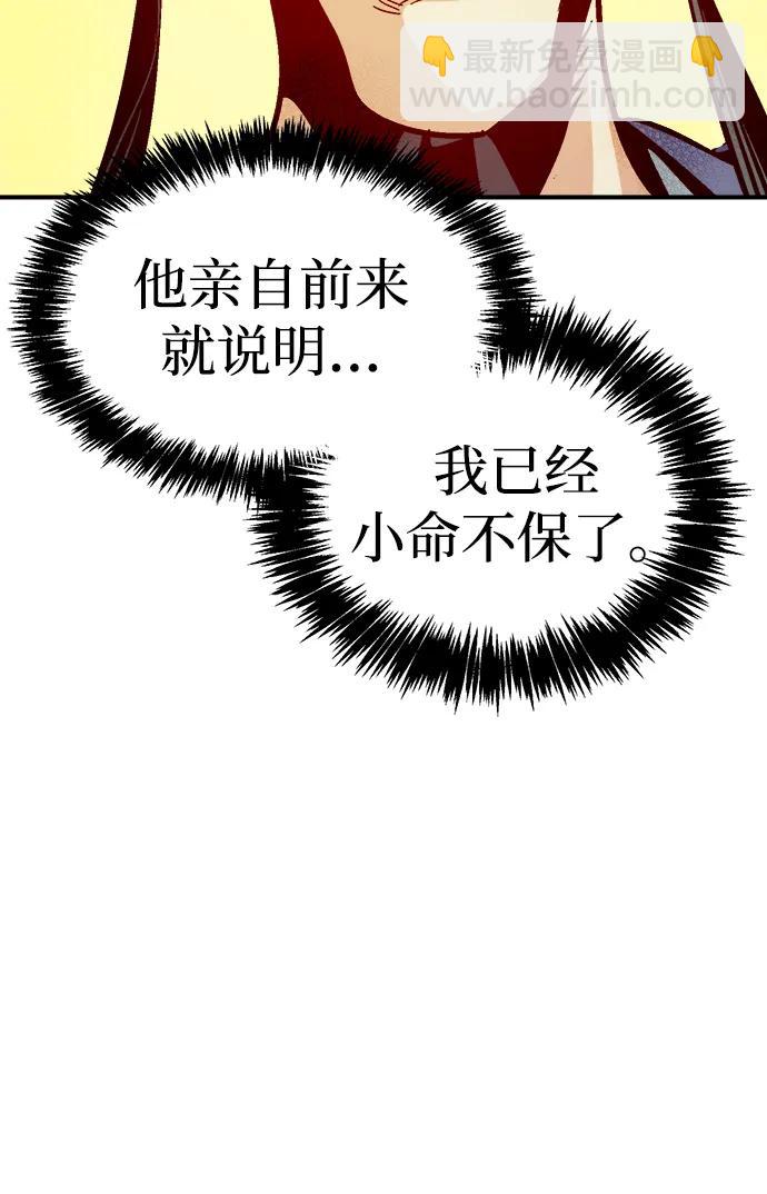 死靈法師：亡靈支配者 - [第177話] 逃出魔窟，J國討伐準備-1(1/3) - 5