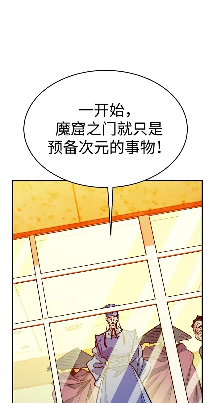 死靈法師：亡靈支配者 - [第177話] 逃出魔窟，J國討伐準備-1(1/3) - 7