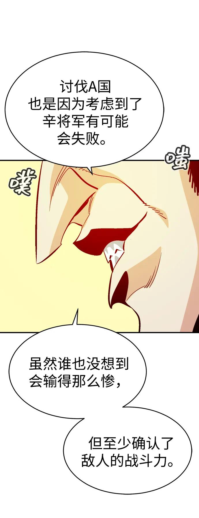 死靈法師：亡靈支配者 - [第177話] 逃出魔窟，J國討伐準備-1(1/3) - 1