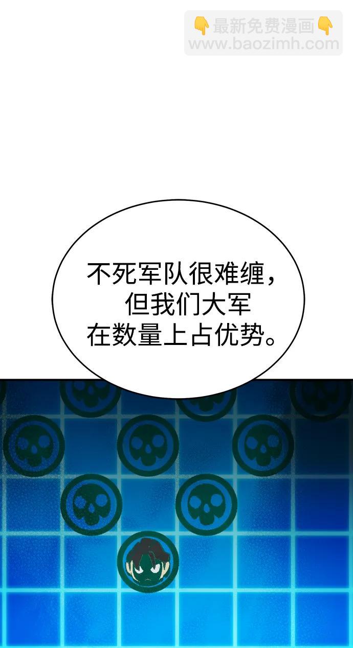 死靈法師：亡靈支配者 - [第177話] 逃出魔窟，J國討伐準備-1(1/3) - 2