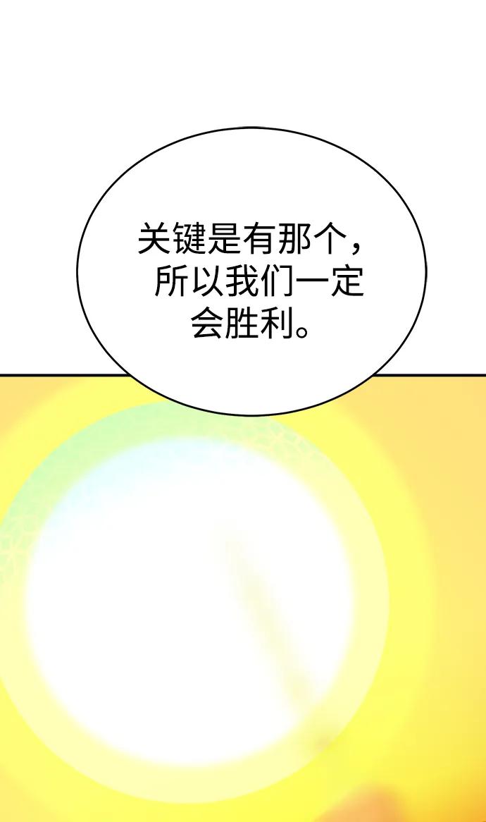 死靈法師：亡靈支配者 - [第177話] 逃出魔窟，J國討伐準備-1(1/3) - 4