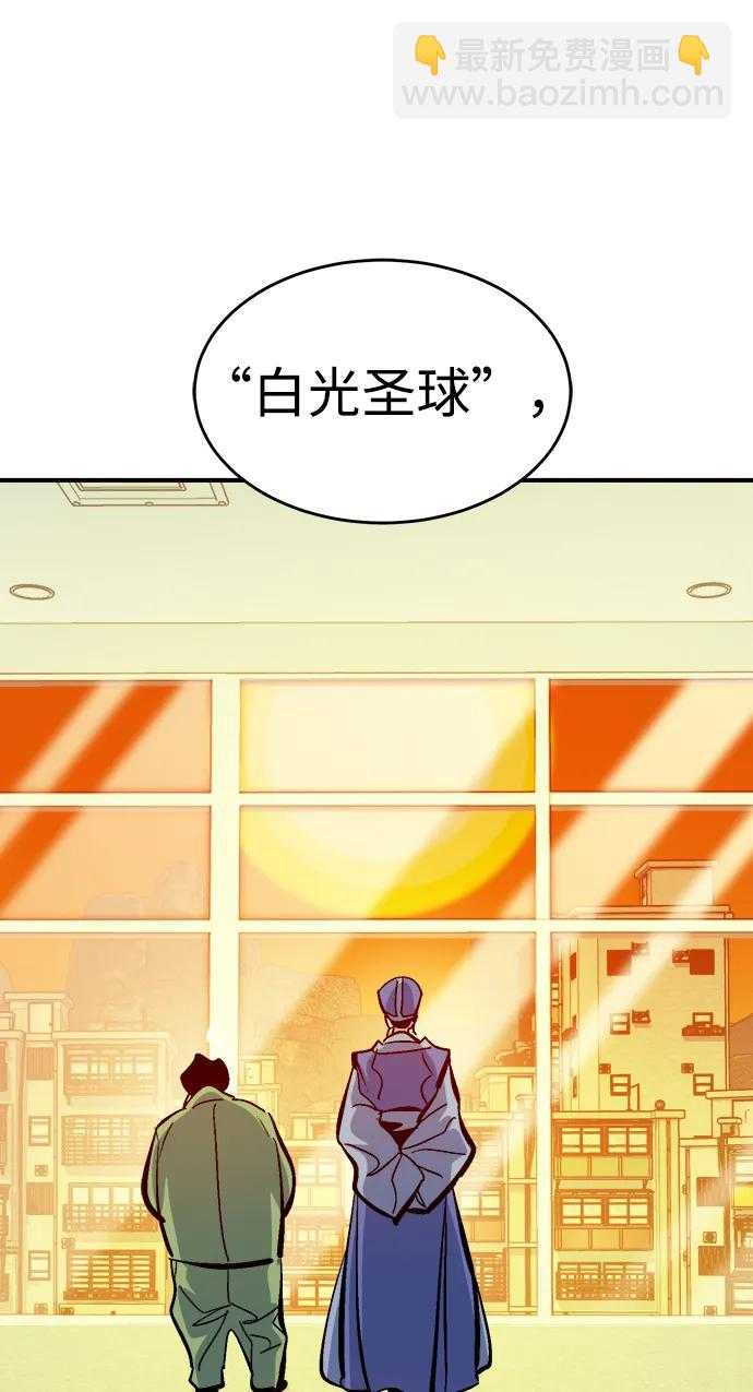 死靈法師：亡靈支配者 - [第177話] 逃出魔窟，J國討伐準備-1(1/3) - 6