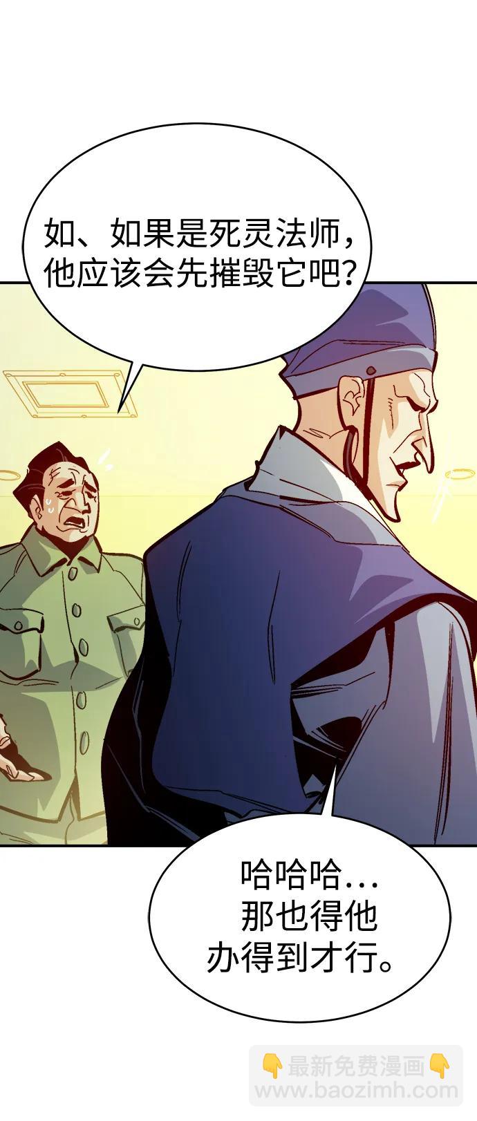 死靈法師：亡靈支配者 - [第177話] 逃出魔窟，J國討伐準備-1(1/3) - 8