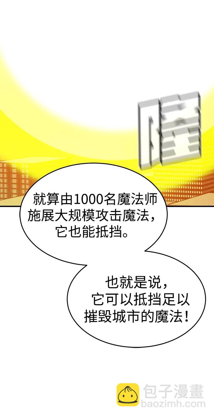 死靈法師：亡靈支配者 - [第177話] 逃出魔窟，J國討伐準備-1(1/3) - 2