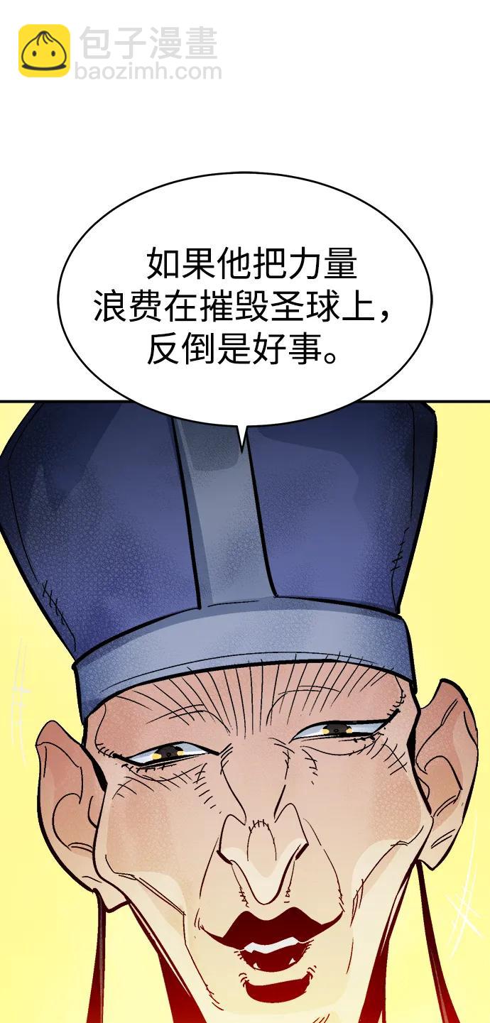 死靈法師：亡靈支配者 - [第177話] 逃出魔窟，J國討伐準備-1(1/3) - 3