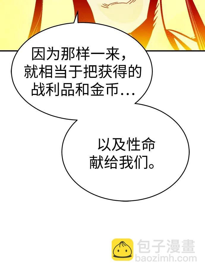 死靈法師：亡靈支配者 - [第177話] 逃出魔窟，J國討伐準備-1(1/3) - 4