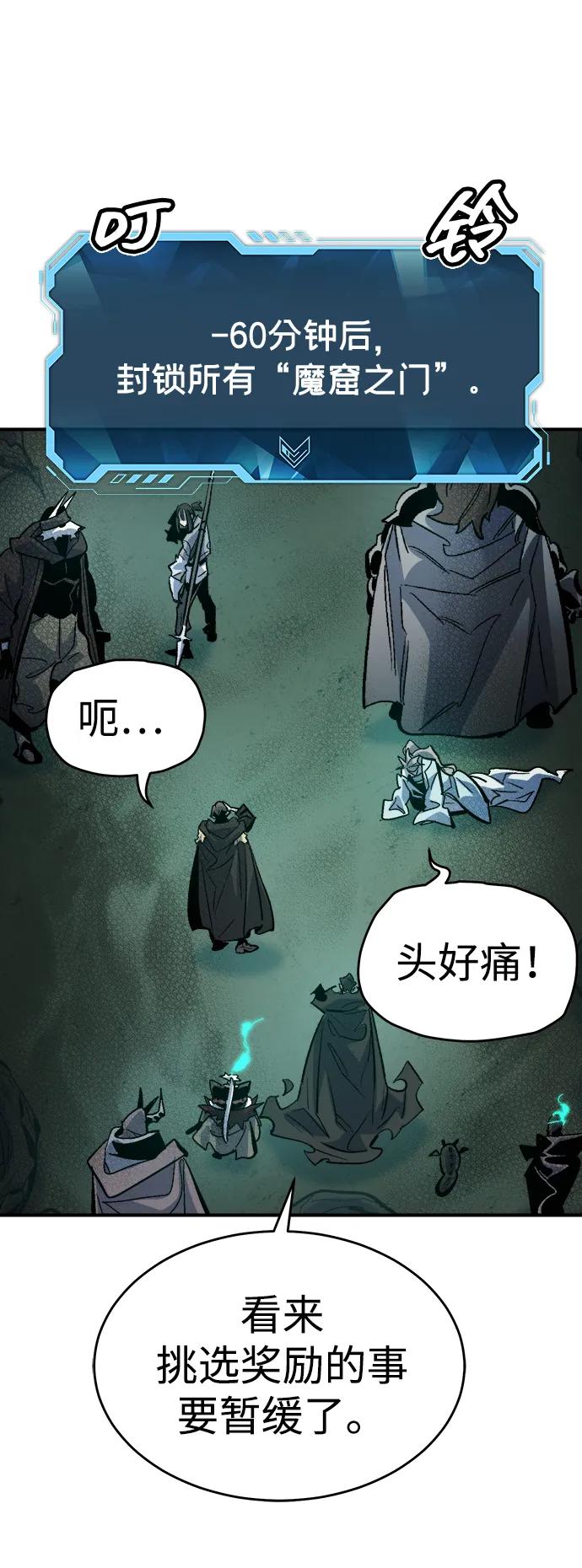 死靈法師：亡靈支配者 - [第177話] 逃出魔窟，J國討伐準備-1(1/3) - 5