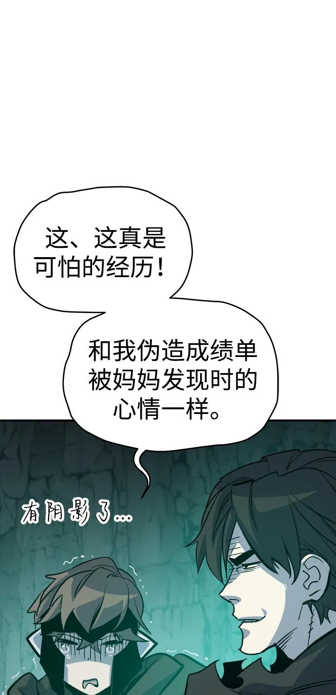 死靈法師：亡靈支配者 - [第177話] 逃出魔窟，J國討伐準備-1(1/3) - 6