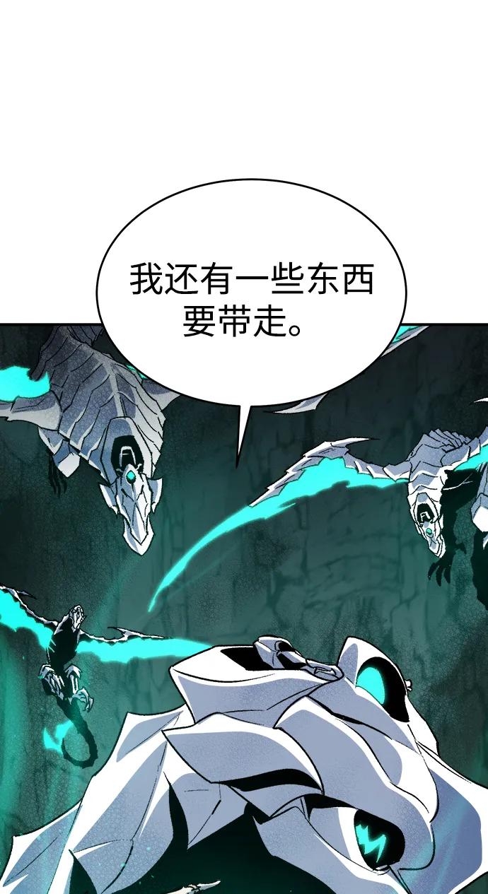 死靈法師：亡靈支配者 - [第177話] 逃出魔窟，J國討伐準備-1(1/3) - 1