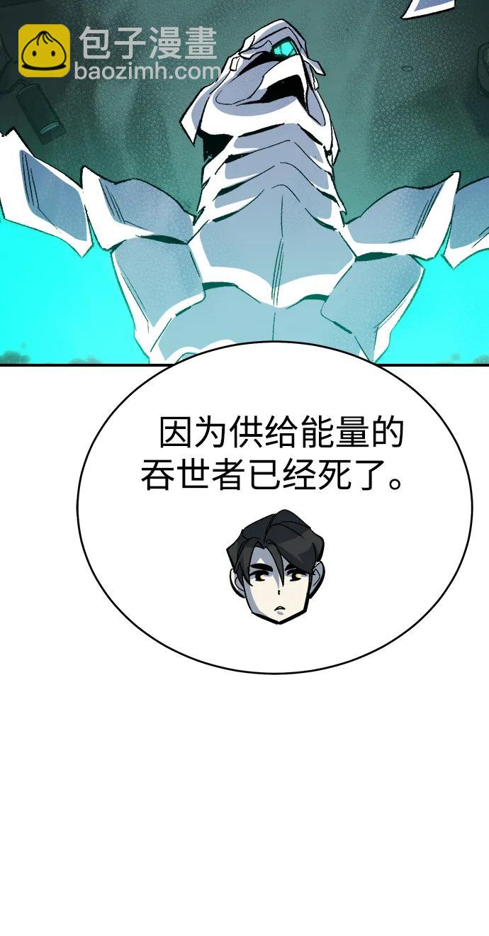 死靈法師：亡靈支配者 - [第177話] 逃出魔窟，J國討伐準備-1(2/3) - 6