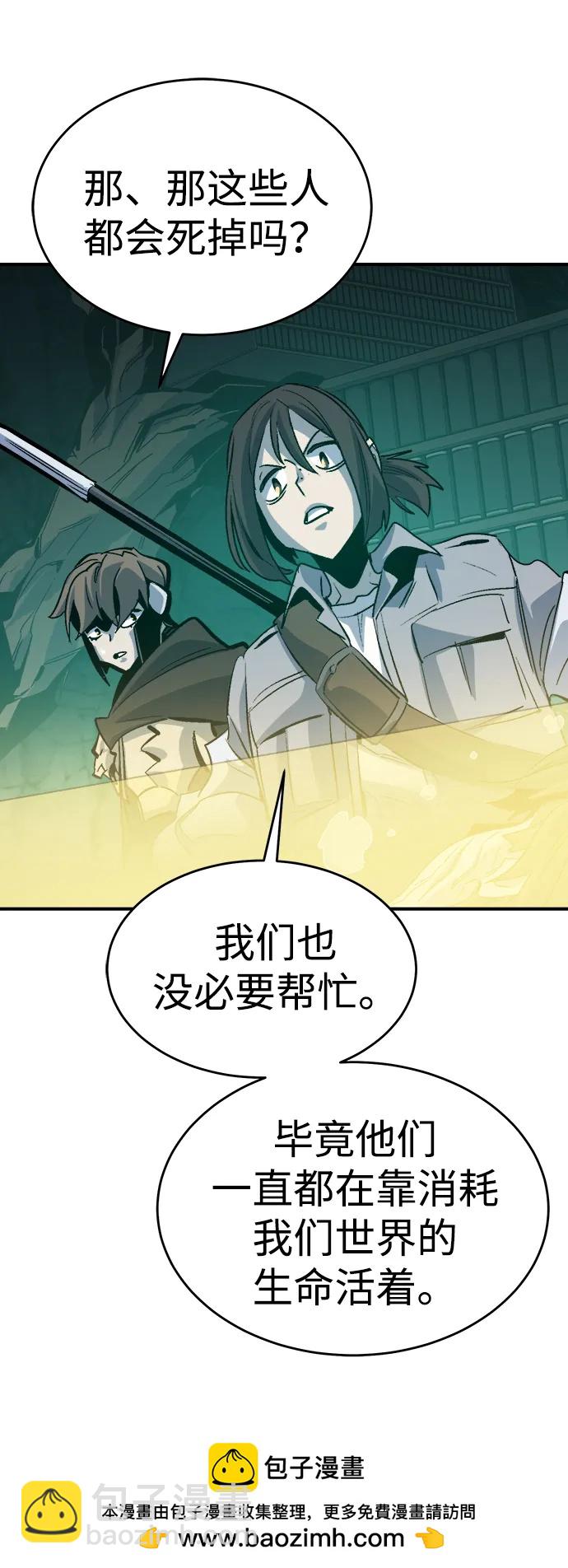 死靈法師：亡靈支配者 - [第177話] 逃出魔窟，J國討伐準備-1(2/3) - 7