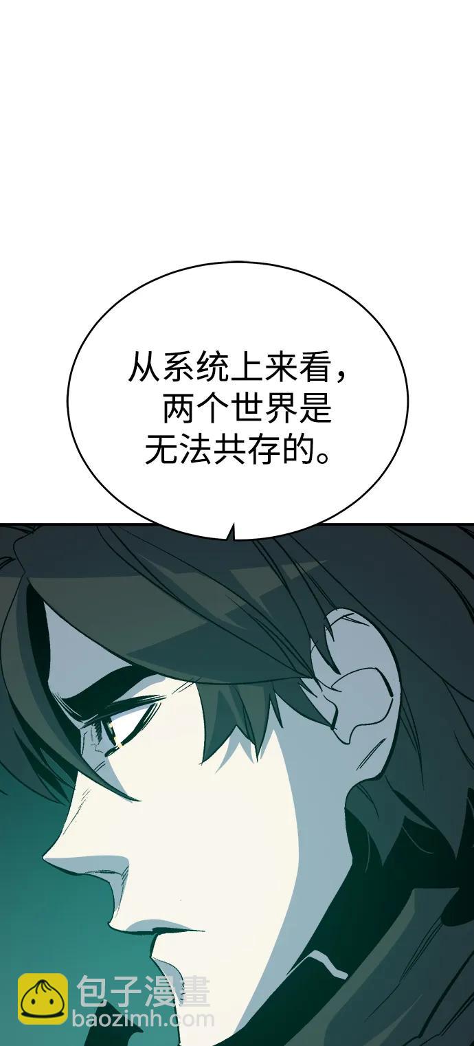 死靈法師：亡靈支配者 - [第177話] 逃出魔窟，J國討伐準備-1(2/3) - 8