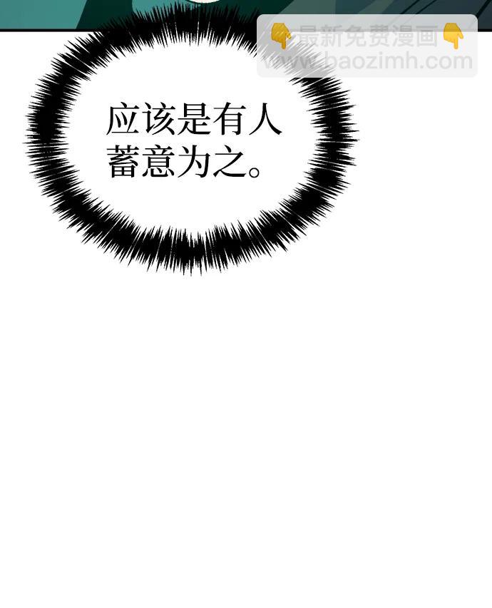 死靈法師：亡靈支配者 - [第177話] 逃出魔窟，J國討伐準備-1(2/3) - 1