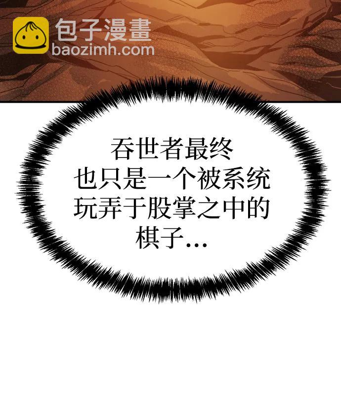 死靈法師：亡靈支配者 - [第177話] 逃出魔窟，J國討伐準備-1(2/3) - 3